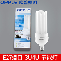 Aup lighting energy-saving lamp 45w23w30w straight tube 3u4u tricolour bulb E27 screw at home ultra bright white light