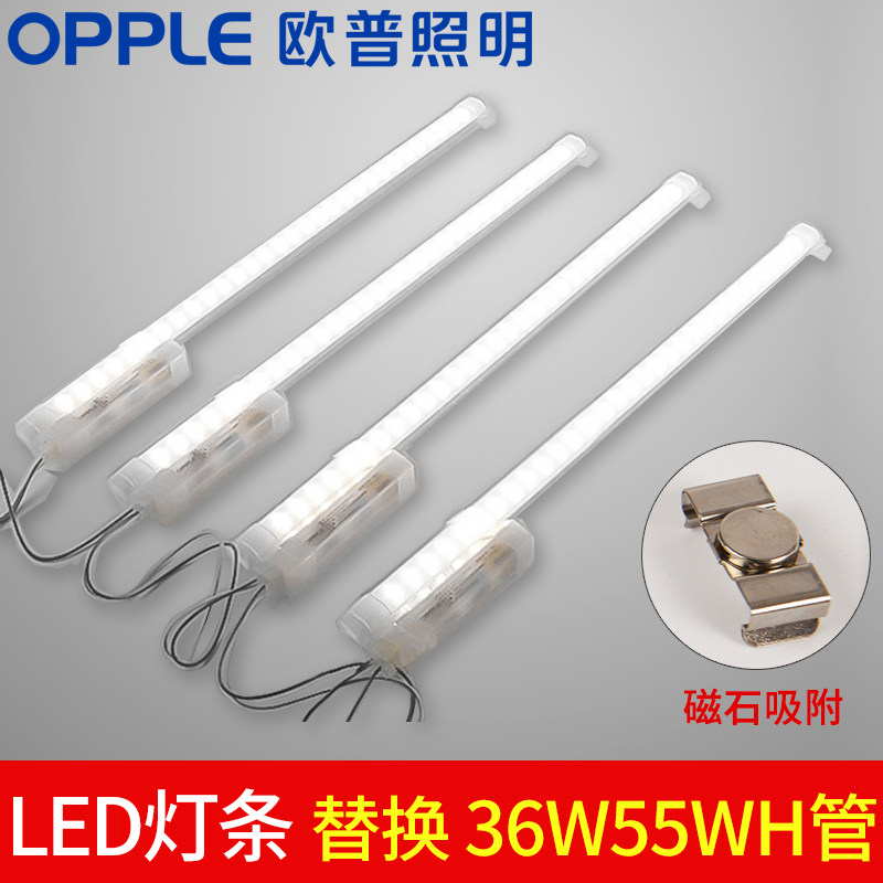 Oup Lighting LED Wick Light Strip Ceiling Light Retrofit Light Plate Module Strip Patch Replacement Energy Saving Light Tube H Tube