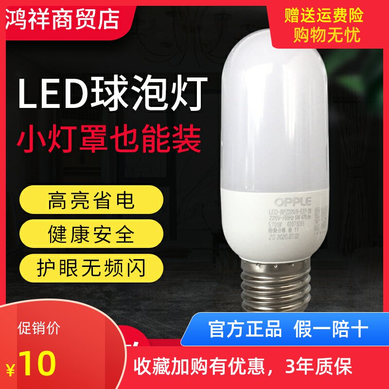 OPPLE lighting heart delight shine no shadow bubble heart bright spike bubble pull tail bulb new decorative bulb chandelier thread