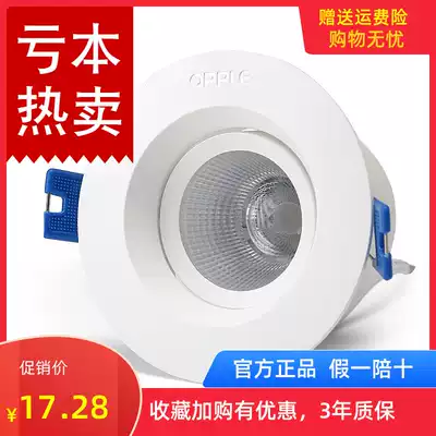 OP Lighting Ming Lingzhong third generation LED ceiling commercial spotlight COB living room aisle store safety room row