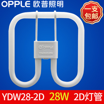 Opal Lighting YDW28-2D 28W2D Lamp Tricolor Four Needle Butterfly Energy Saving Lamp Square Ceiling Fluorescent Lamp