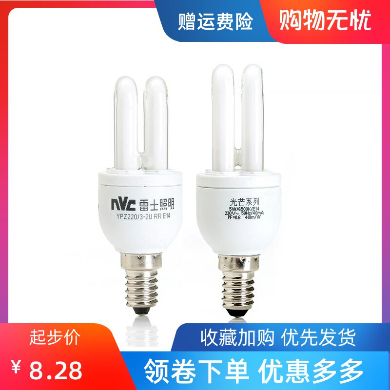 Thunder lighting YPZ220 3 5 8 12W-2U energy-saving lamp tube E27 E14 screw mouth straight tube tricolour bulb