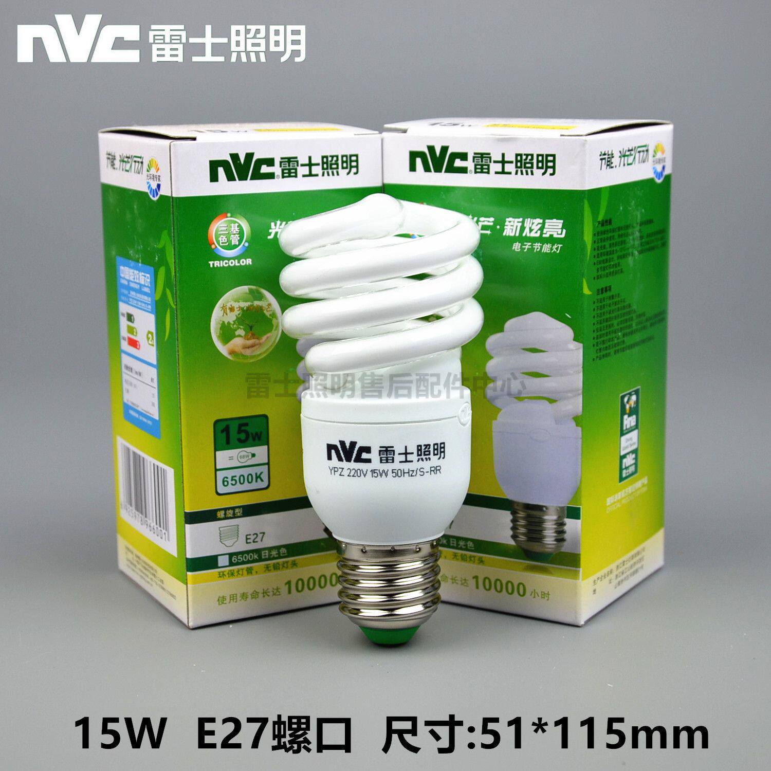 NVC Raise Spiral Tube Energy Saving Lamp 5W8W12W18W23W32W45W55W6500K2700KE14E27