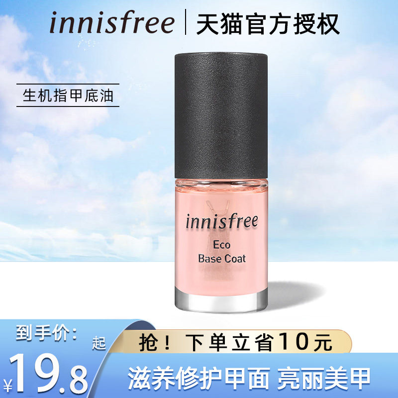 innisfree Yue Pyu Bar Nail - nail nail - nail - nail - nail - nail - nail - refined color - free dry nail nail