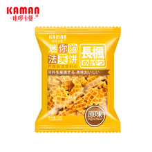 【拍1发5】咔啰卡曼日式网红法芙饼