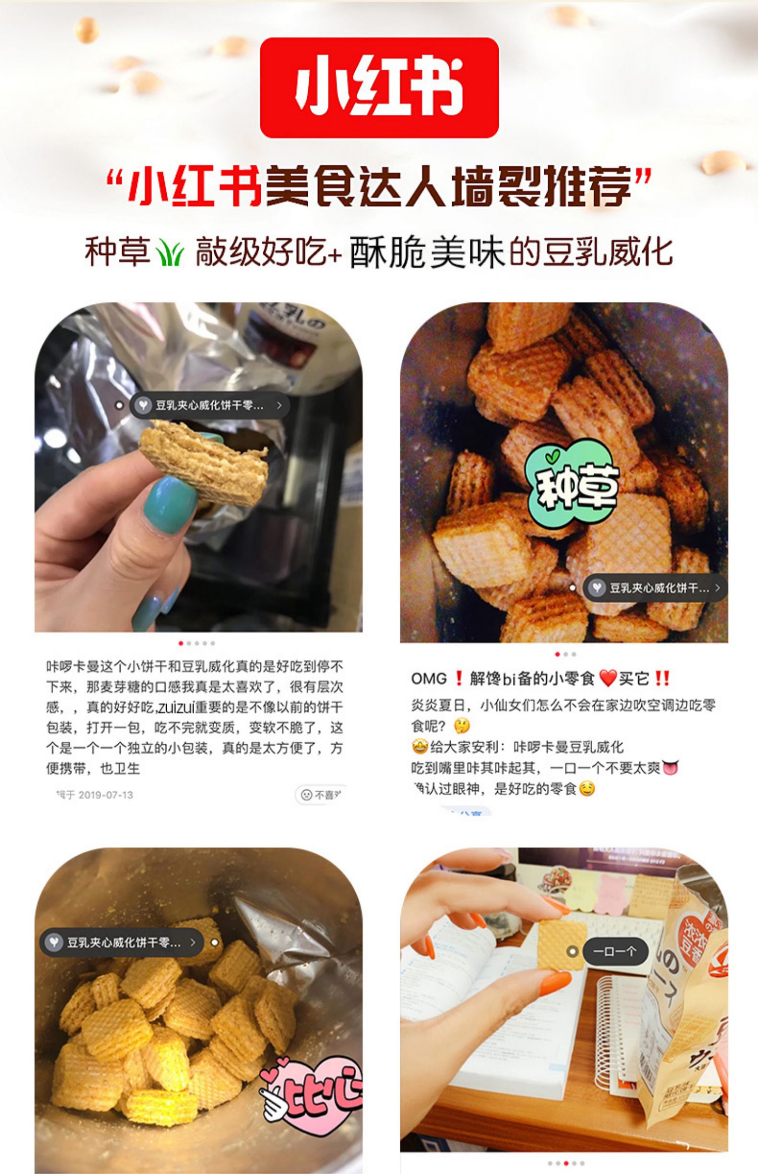 3大包！咔啰卡曼日式豆乳威化饼零食