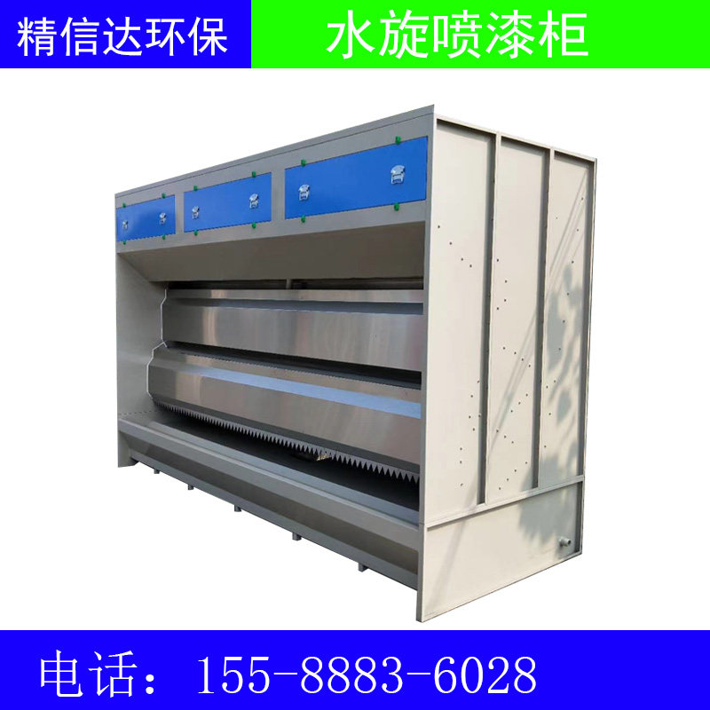Water Swirl Cabinet Spray Paint Water Curtain Environmental Protection Dust Removal Stainless Steel Water Swirl Spray Paint Cabinet Finishta Atmospheric Pollution Control Equipment