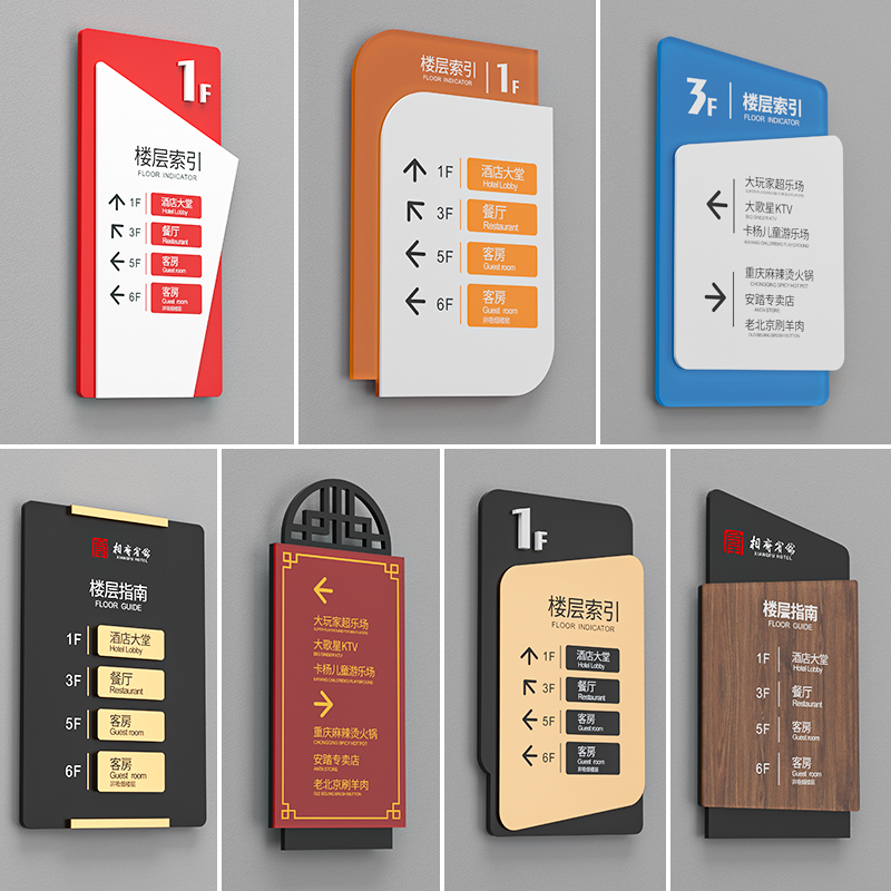 High-End Acrylic Door Signs, Floor Guide Signs, Company Office Signs, Hotel and Restaurant Signs, Elevator Guide Signs, Reminder Signs, Personalized Creative Signs for Beauty Salons, Hospital Buildings, and Lobby Identification Signs