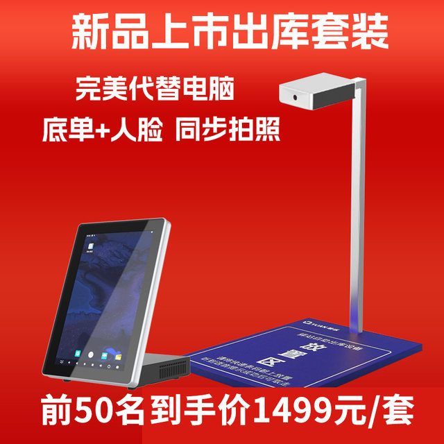 Ceyuan Express Outbound Scanner Face Photo Duoduo Meow Station Yunda Supermarket Post Mom Kuai Baoxi Bird Package Scan Code Photo Self-service Pickup Signature System High Camera