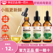 Akita Manman Walnut Oil Avocado Flax Seed Childrens Hot Stir-fried Oil Seasoning Free Recipe for Infants and Young Children