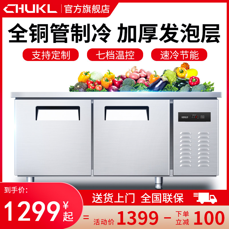 Cook Coley Refrigerator Frozen Freezer Commercial Refrigerator Freezer Bar Kitchen Front Workplace