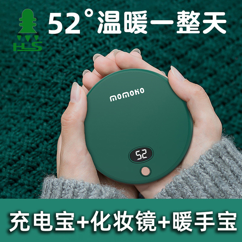 Warm baby girl with carry-on high definition cosmetic mirror USB warm hand Bao mobile filling three-in-one mini warm hand deity