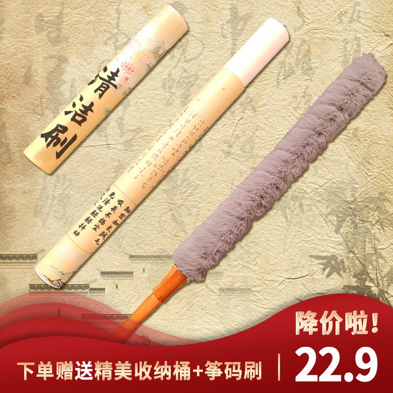 Guzheng cleaning brush Guqin brush piano sweep dust does not shed hair environmental protection brush solid wood handle lengthen fluff to remove dust