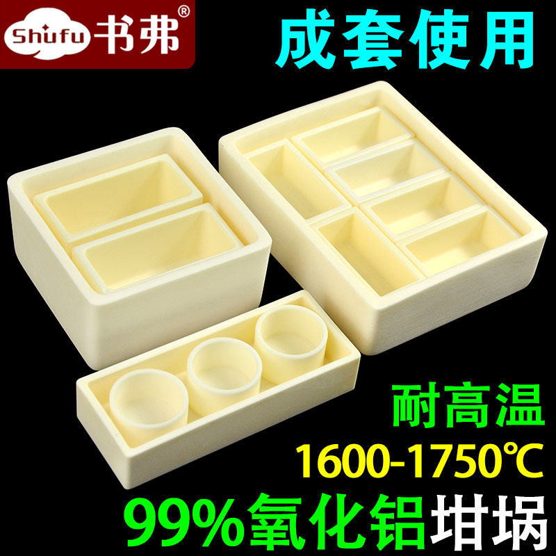刚玉坩埚方形成套使用 99氧化铝 耐高温管式炉舟瓷舟 免费开票