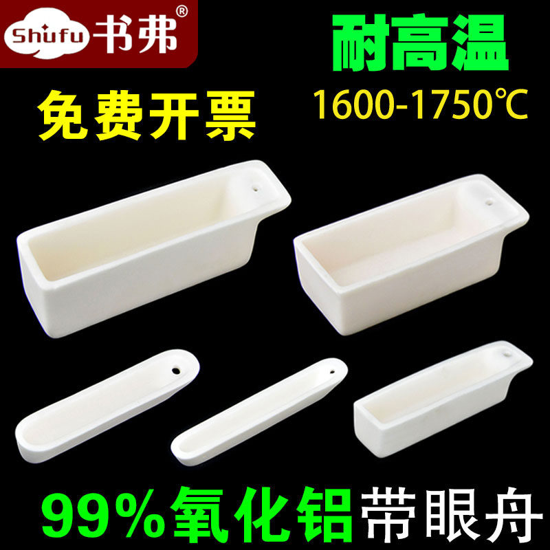 刚玉舟带眼 瓷舟99%氧化铝 管式炉燃烧方舟方形带孔刚玉坩埚船舟
