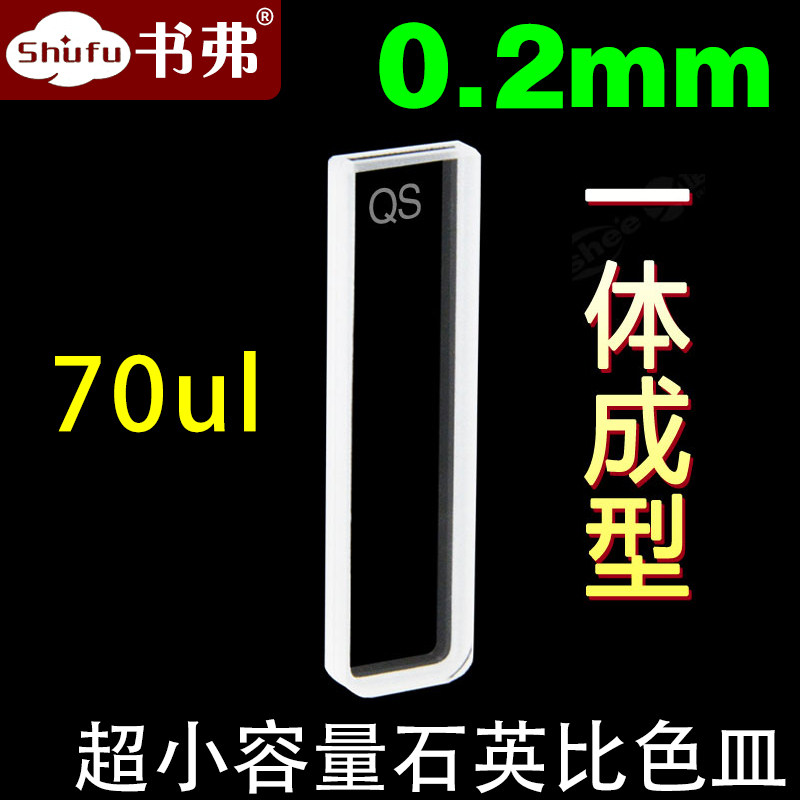 0-2MM quartz petri dish 70ul scientific research dedicated free invoicing