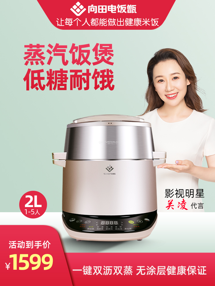 Intelligent low sugar cooking health steam rice cooker stainless steel reservation multi-function 1-10 people Xiangtian electric rice steamer