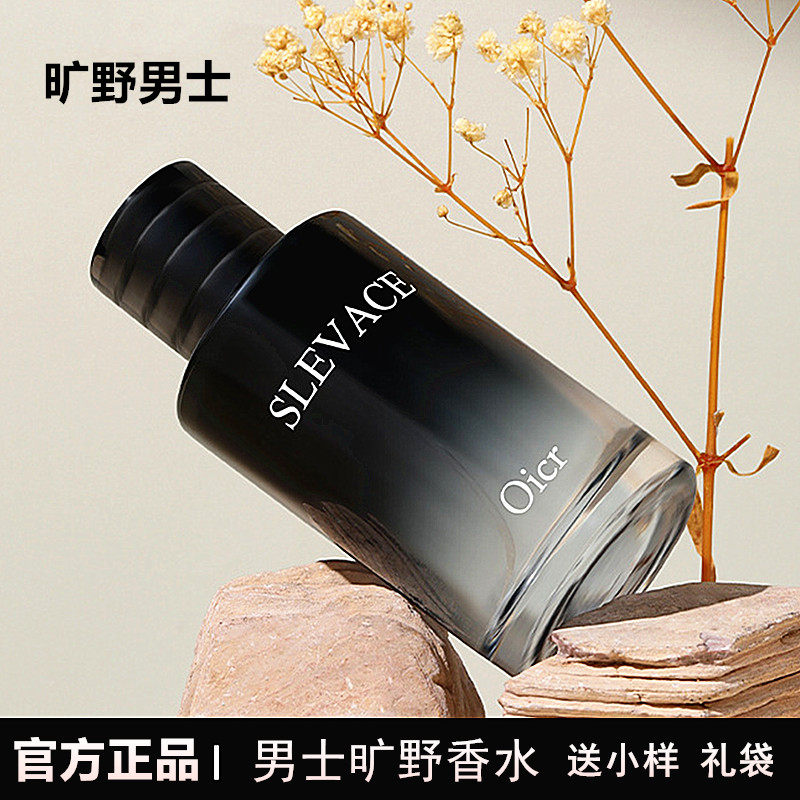 フランス製メンズフレグランス「ワイルド」、公式正規品、高級ブランド、長持ちする軽やかな香り、72時間香りが持続、彼氏へのプレゼントに最適。