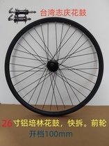 26 inch mountain bike wheelset