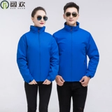 Демисезонная ветрозащитная утепленная куртка для работы подходит для мужчин и женщин, делается под заказ, с печатью вашего логотипа