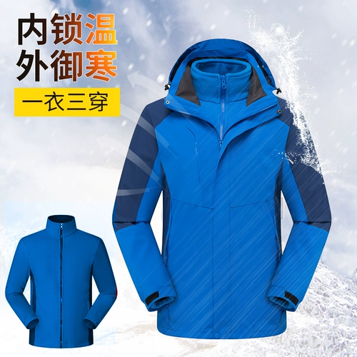 Цветная демисезонная черная куртка для работы подходит для мужчин и женщин, делается под заказ, с печатью вашего логотипа, «три в одном»