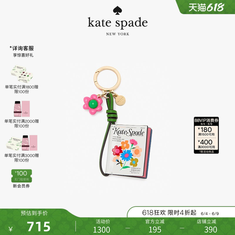 [Gift] Kate Spade Ks Floral Magazine Keychain with Fun Floral Designs