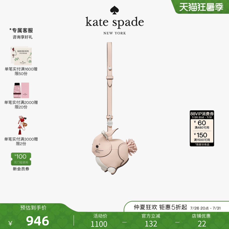 [2026 New Model] Kate Spade Ks Critters Rabbit-Shaped Bag Charm