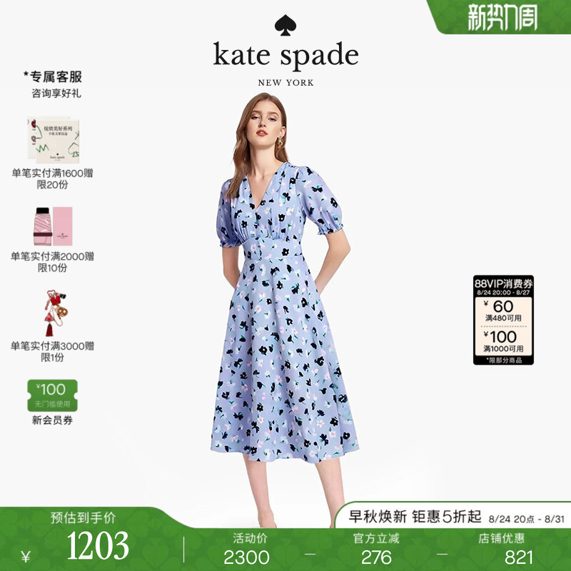 [Gift] Kate Spade Ks Waltz Tea Break Floral Dress