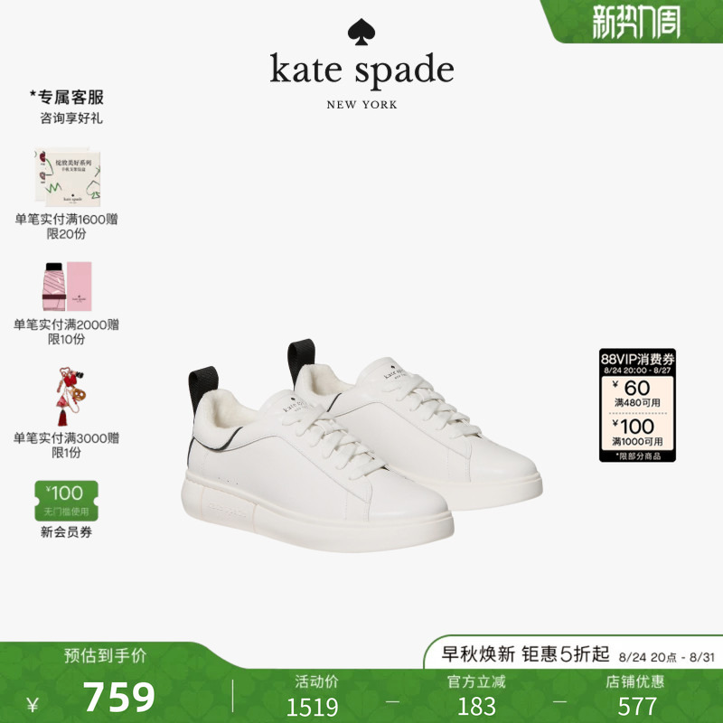 [Gift] Kate Spade Piper Sports Casual Shoes, Flat Shoes, Sneakers, White Shoes, Light Luxury Shoes for Girls