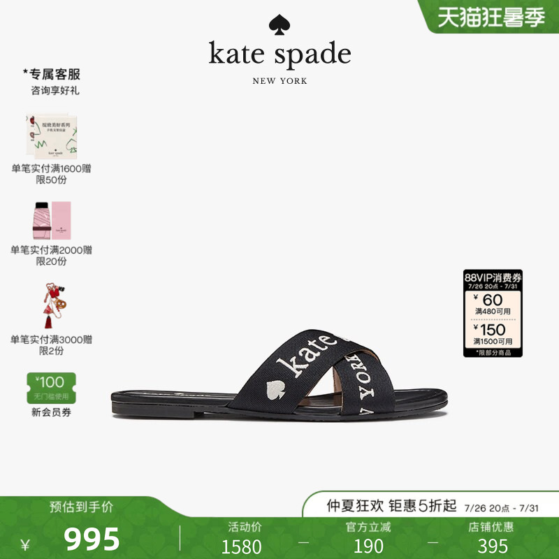 [Gift] Kate Spade Ks Piper Woven Flat Slippers Are Fashionable