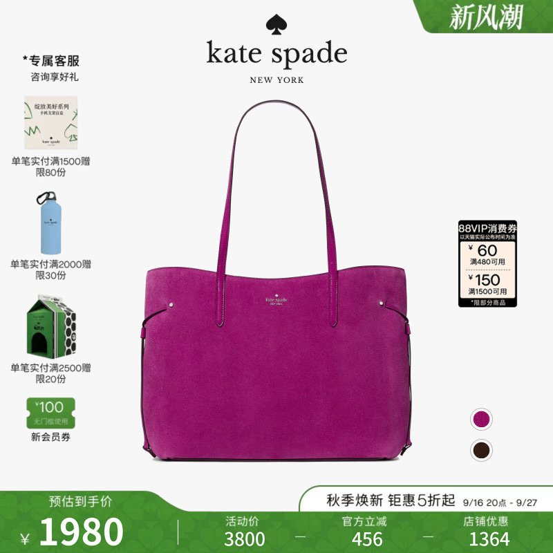 [2026 New Model] Kate Spade Ks Cleo Large Tote Bag Suede Large Capacity Commuter Light Luxury Women's Bag