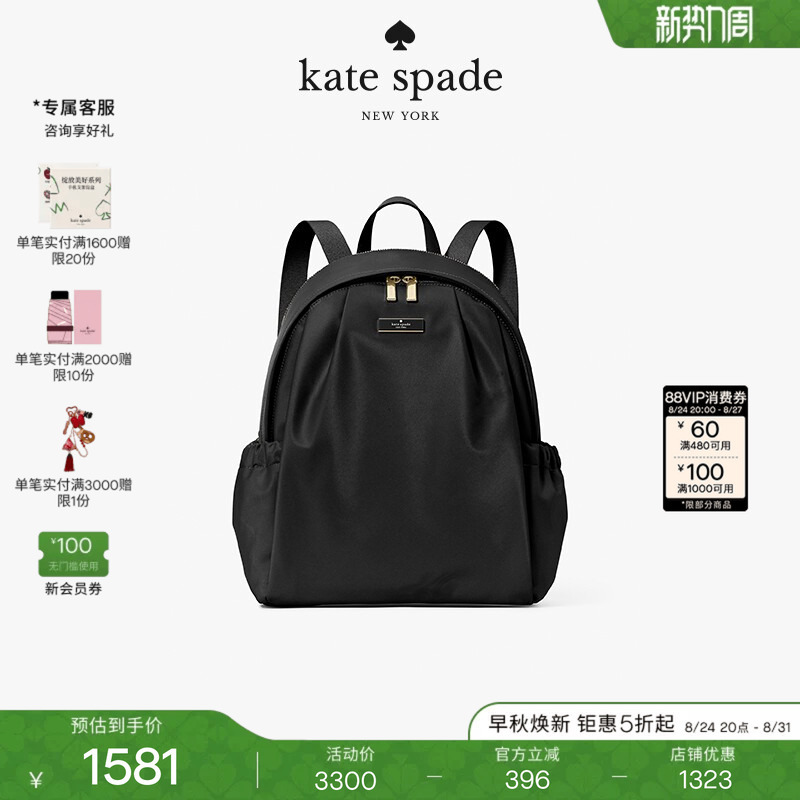 [Gift] Kate Spade Ks Carter Large Backpack for Vacation