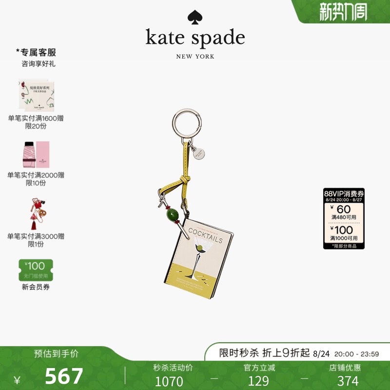 [Gift] Kate Spade Ks Charmed Color-Blocked Book-Shaped Bag Pendant for Women