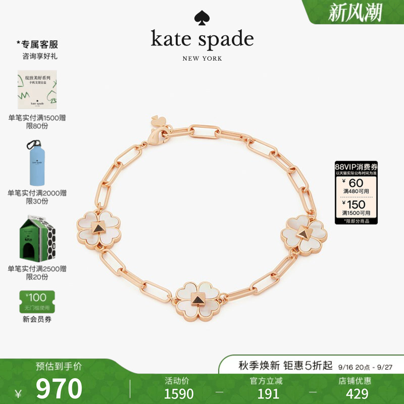 [Gift] Kate Spade Ks Spades & Studs Heart-Shaped Four-Leaf Flower Bracelet, Light Luxury and High-End