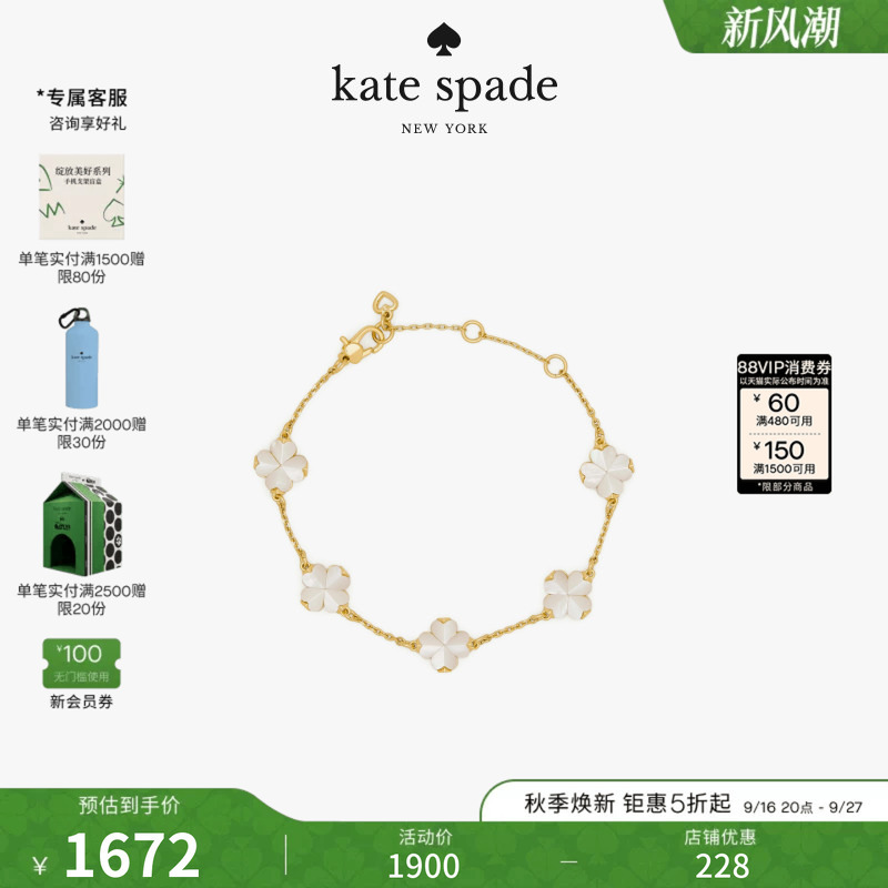 [2026 New Model] Kate Spade Ks Spade Flower Pearlescent Four-Leaf Flower Bracelet