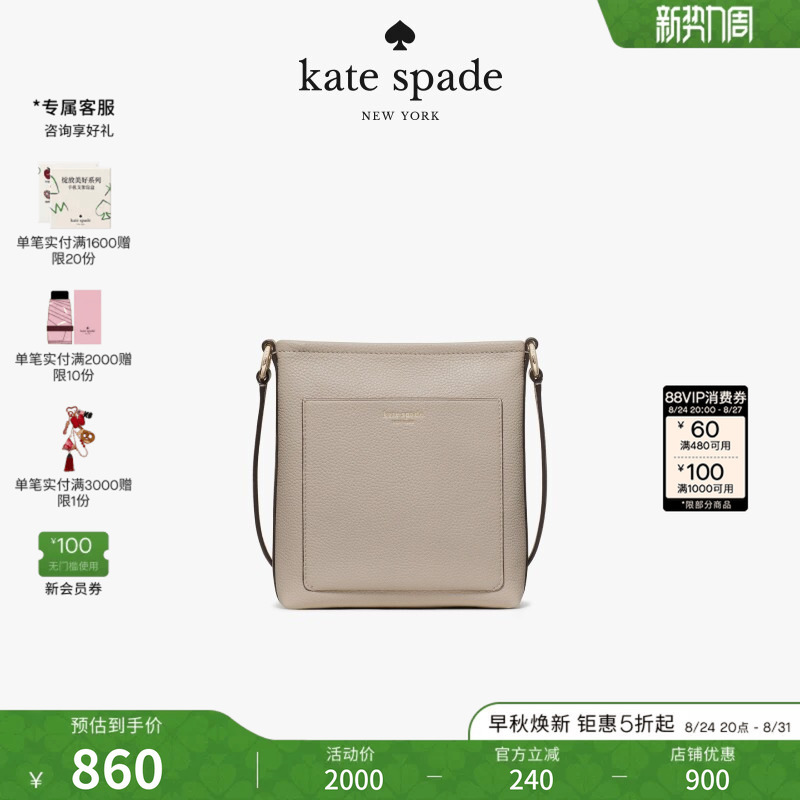 [Gift] Kate Spade Ava Small Women's Crossbody Bag Simple and Stylish