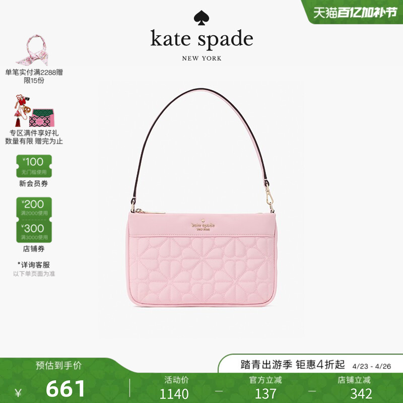 [Gift] Kate Spade Ks Monogram Quilted Shoulder Underarm Bag, Light Luxury