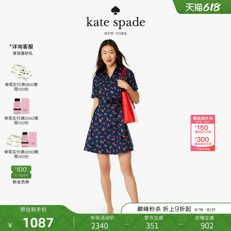 [Gift] Kate Spade Ks Short-Sleeved Strawberry Print Dress, Light Luxury Casual Vacation Wear for Women