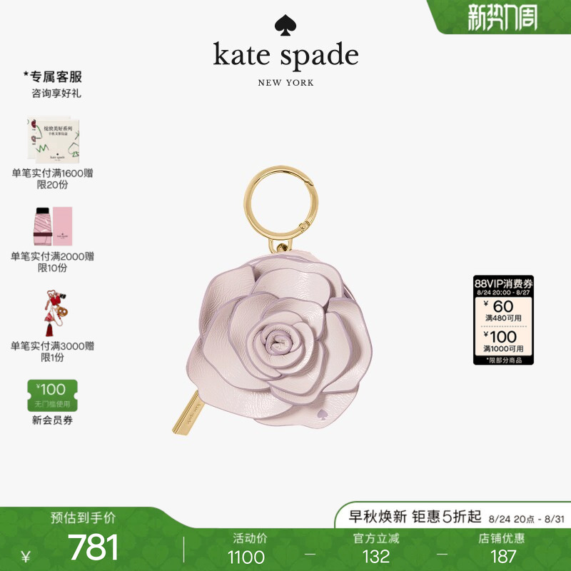[Gift] Kate Spade Flower Coin Purse Cute and Fashionable Bag Pendant