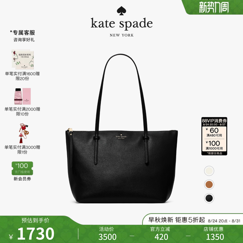 [2026 New Model] Kate Spade Ks All Day Tote Bag