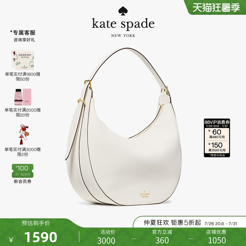 [Gift] Kate Spade Nova Large-Sized Lightweight Everyday Bag