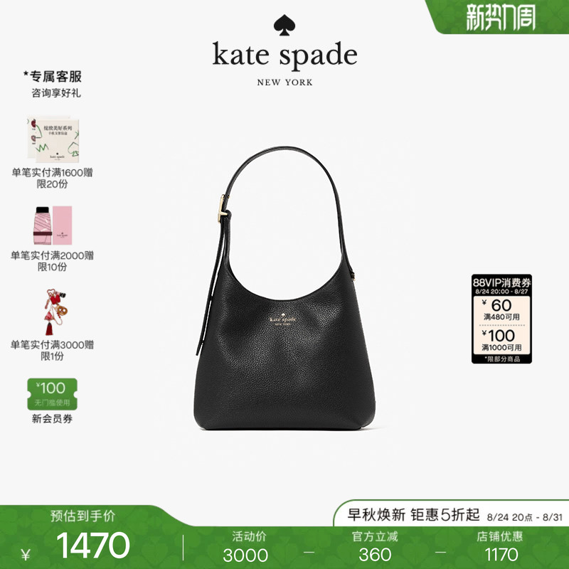 [Gift] Kate Spade Ks 454 Small Shoulder Underarm Tote Bag in Pebbled Leather, Light Luxury for Women