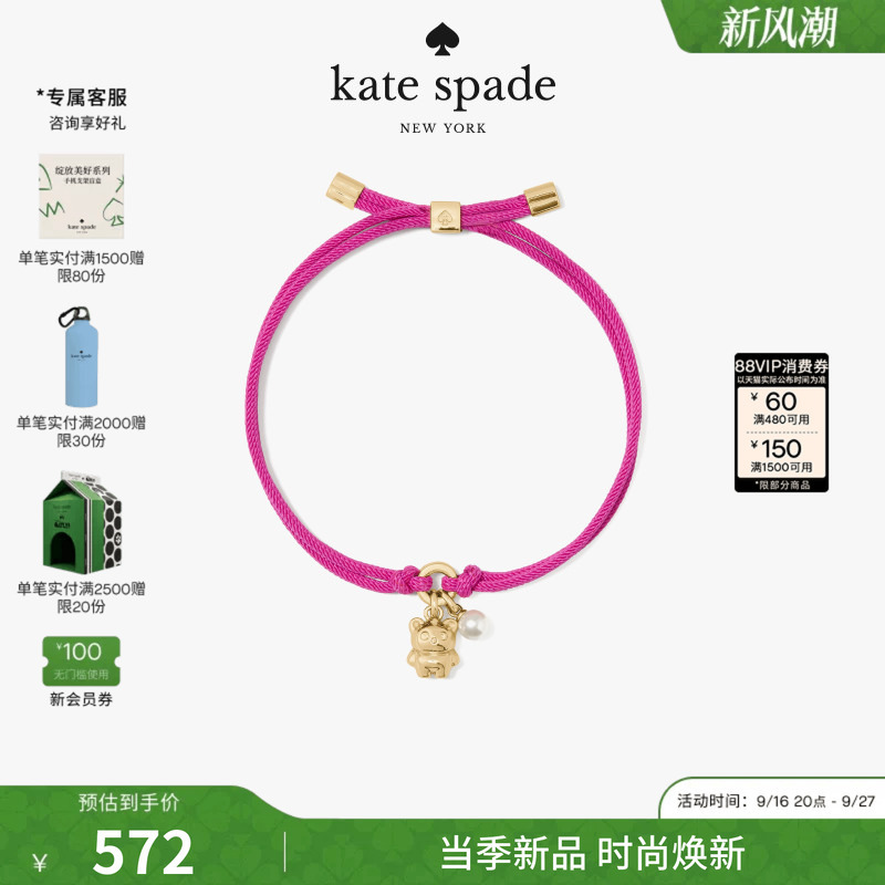 [2026 New Model] Kate Spade Ks Bracelet with Cute Animals and Imitation Pearls, Light Luxury for Women