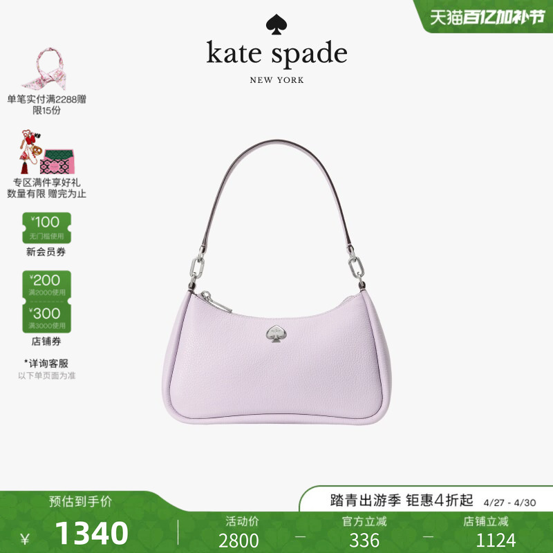 [Gift] Kate Spade Kayla Small Women's Bag, Simple and Gentle Style