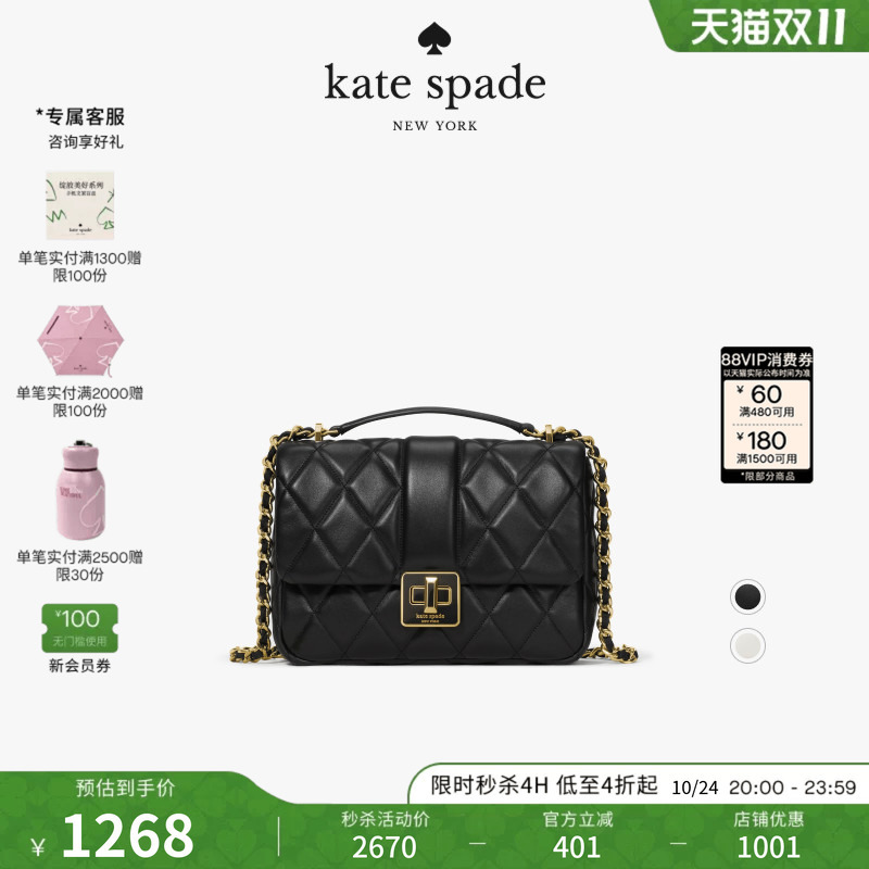 [Gift] Kate Spade Carey Small Quilted Crossbody Bag, Light Luxury