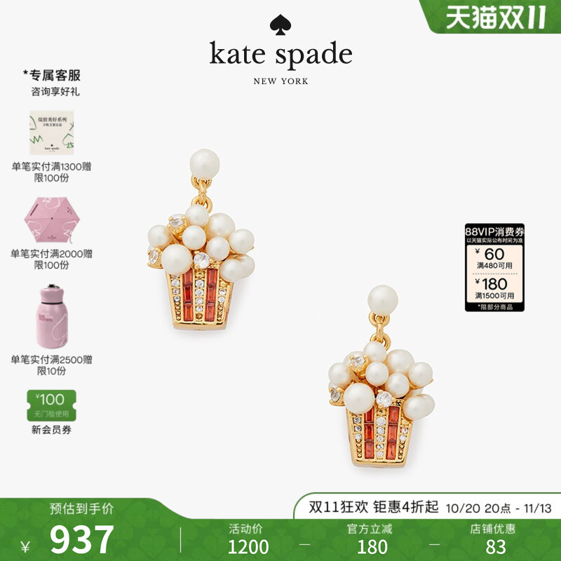 [Gift] Kate Spade Ks Winter Carnival Popcorn Cute Earrings