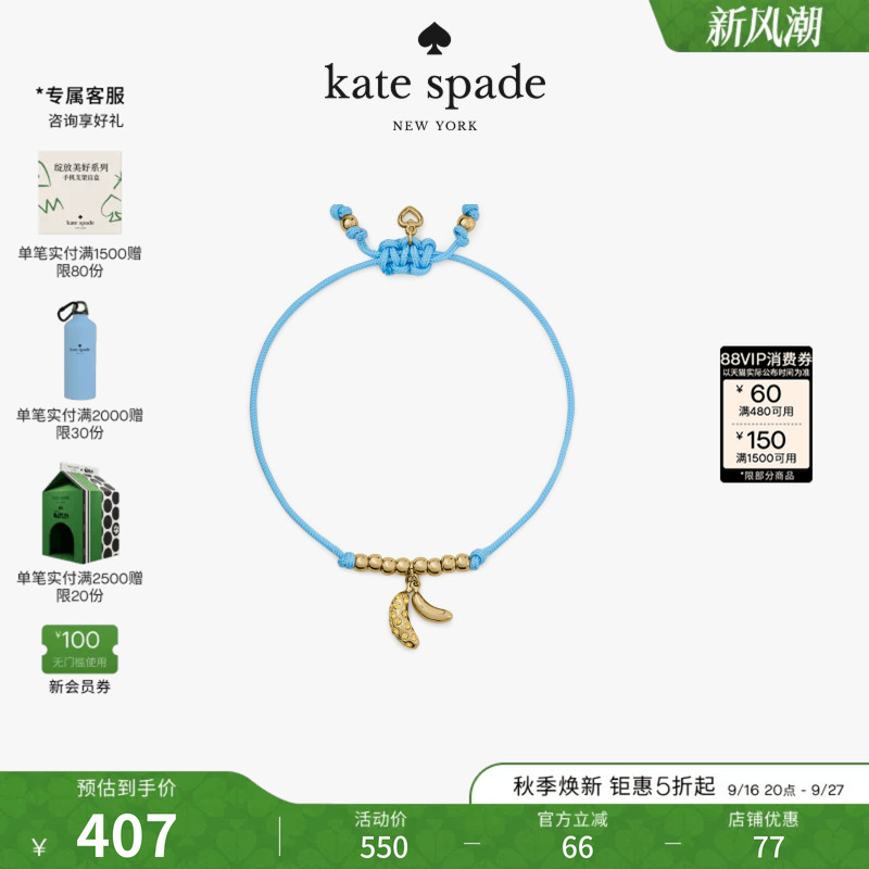 [2026 New Model] Kate Spade Ks Summer Daze Banana-Shaped Rope Bracelet