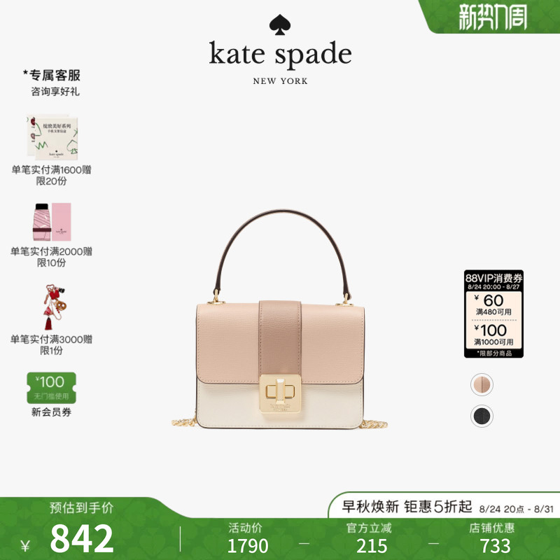 [Gift] Kate Spade Ks Phoebe Color-Blocked Mini Shoulder Bag