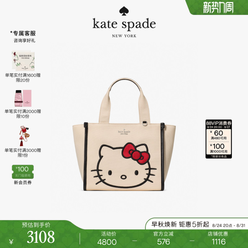[2026 New Model] Kate Spade Ks Kip Small Tote Bag Hellokitty Co-Branded Model Accessible Luxury