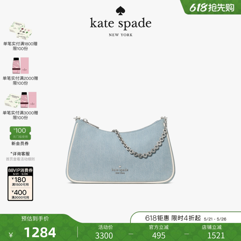 [2026 New Model] Kate Spade Ks Margot Denim Medium Crossbody Bag